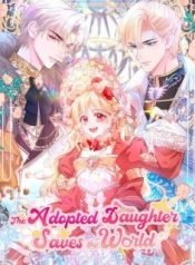 the-adopted-daughter-saves-the-world