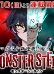 monster-stein